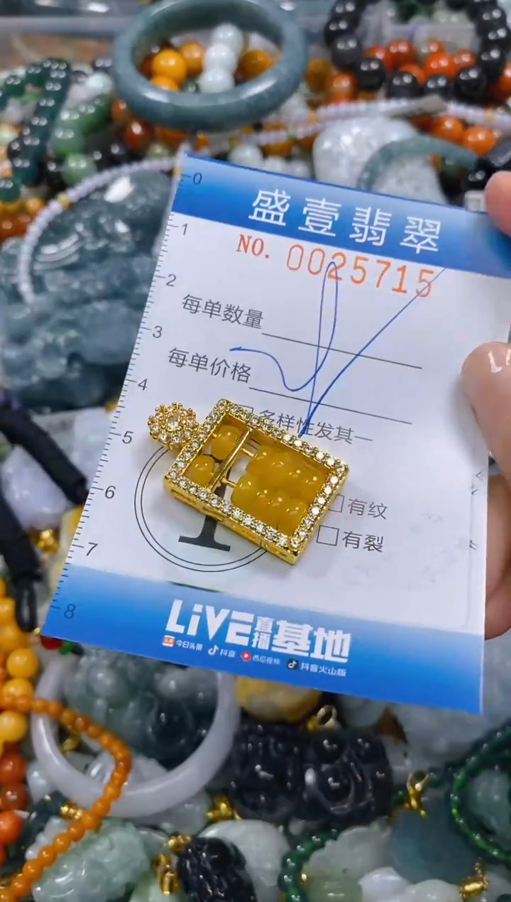 颈饰未镶嵌翡翠闪购0025715