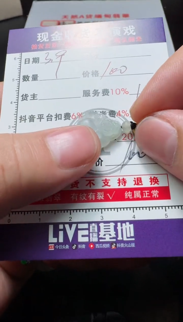 【闪购商品】定制翡翠未镶嵌1111111111