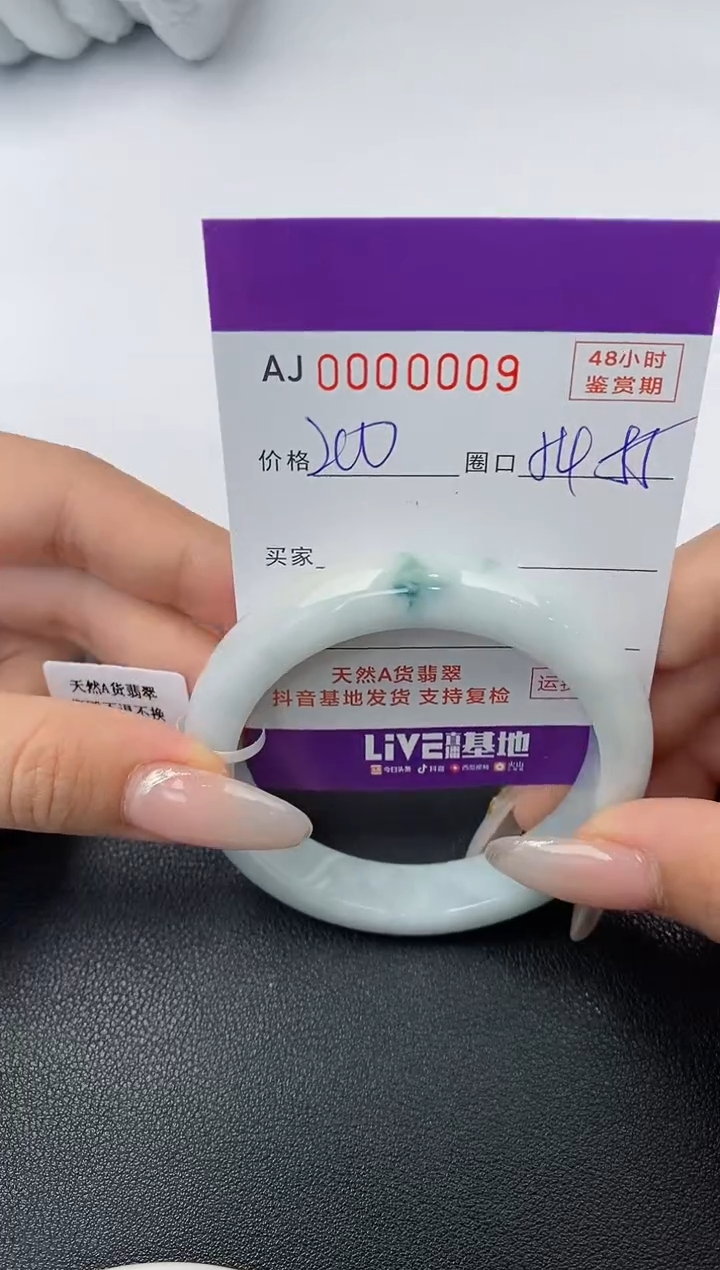 【闪购商品】翡翠手镯未镶嵌天然A货翡翠