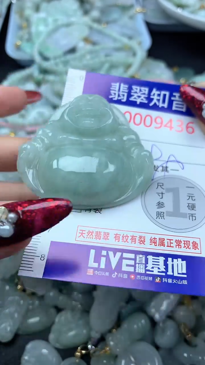 吊坠(不含链)未镶嵌翡翠9436