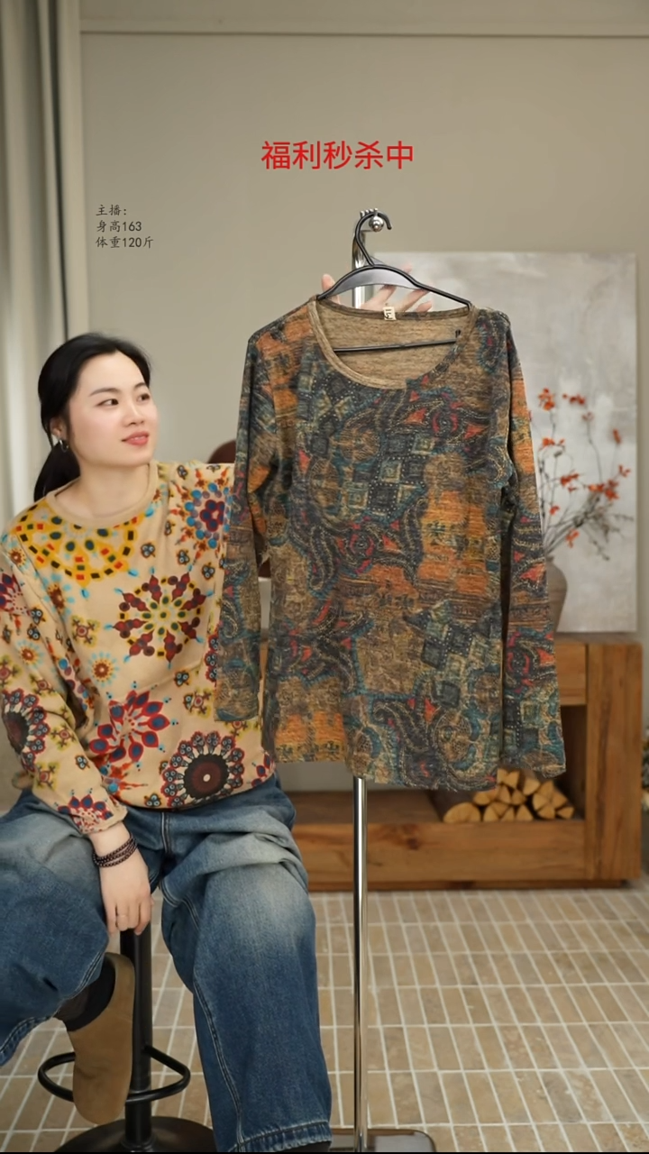 18920卡其黄花打底衣（125斤）