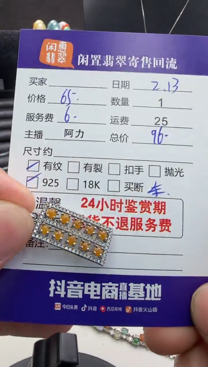 【闪购商品】翡翠吊坠(不含链)银S925镶嵌翡翠吊坠