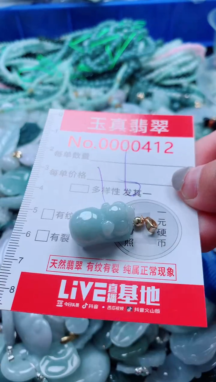 吊坠(不含链)未镶嵌翡翠0412