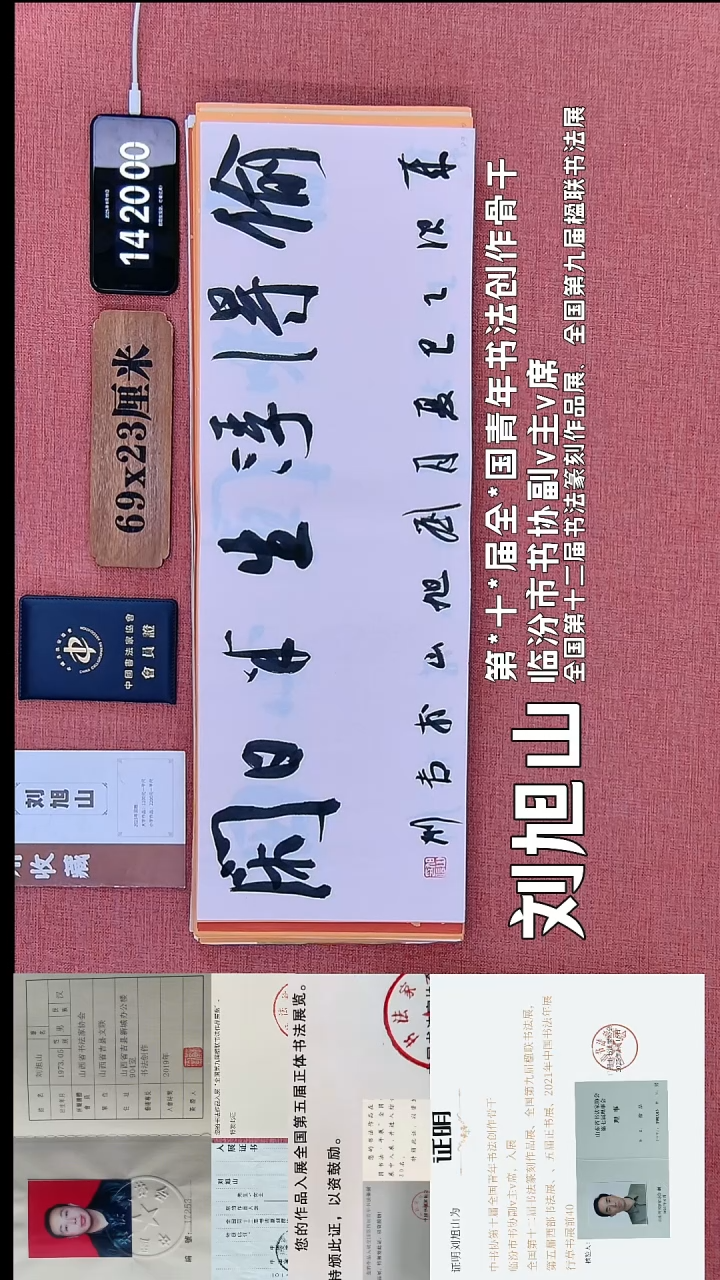 书法181         刘老师书法作品