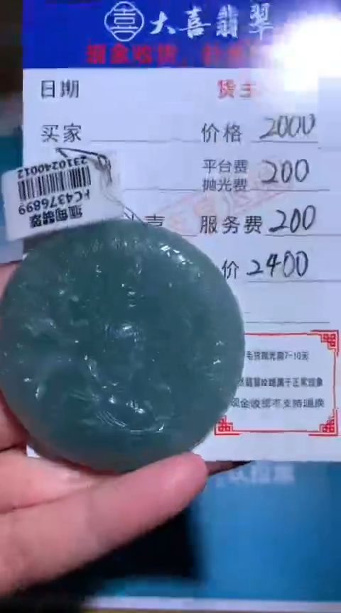 【闪购商品】定制翡翠未镶嵌毛货-不退不换