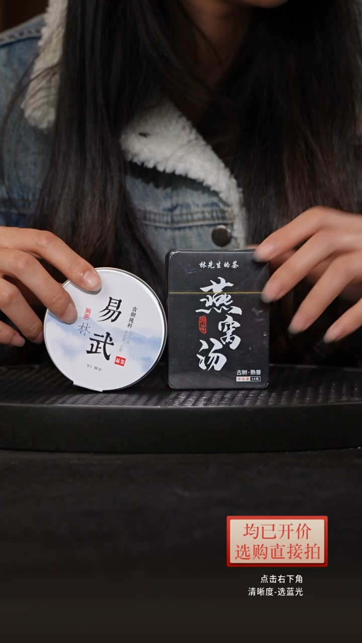 孤**-燕窝汤+易武试喝装两个一组