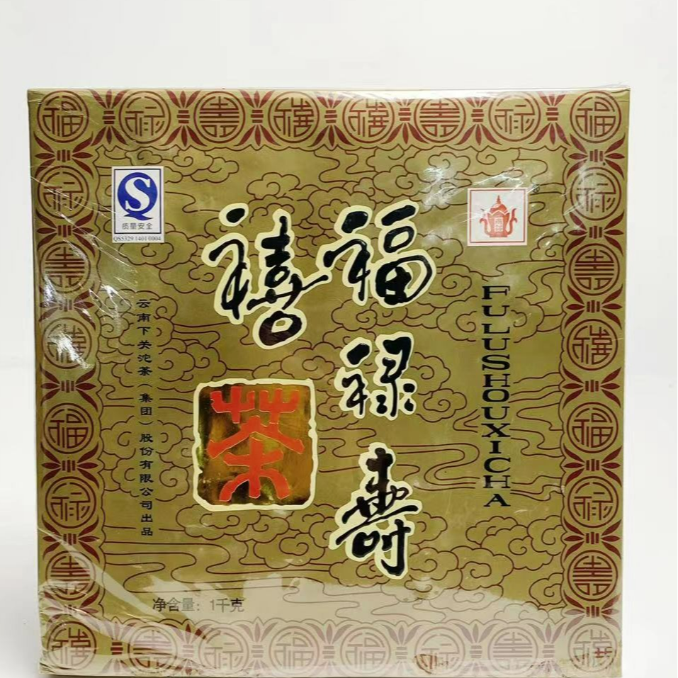 2007年下关茶厂 南诏【福禄寿喜方砖】陈香老茶普洱熟茶广东干仓