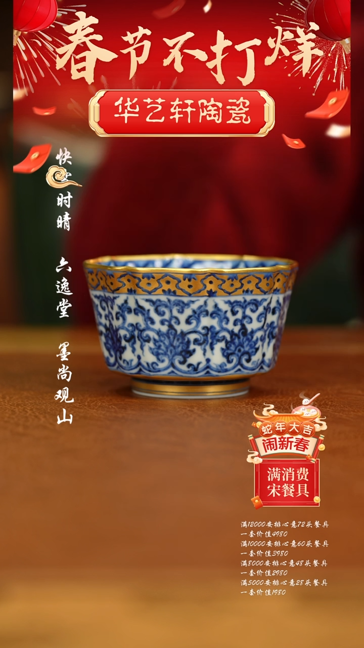 【闪购商品】杯舜瓷1111111111111111