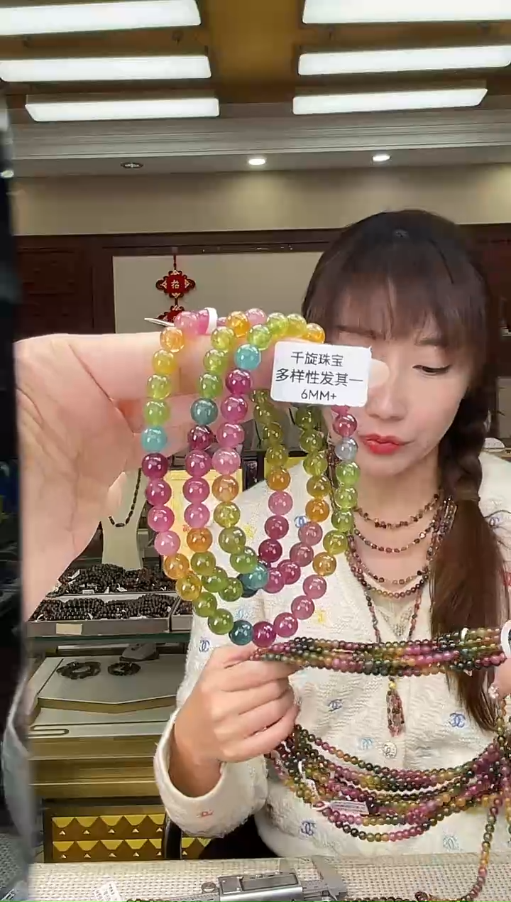 未镶嵌/碧玺6mm+多圈多样性发货