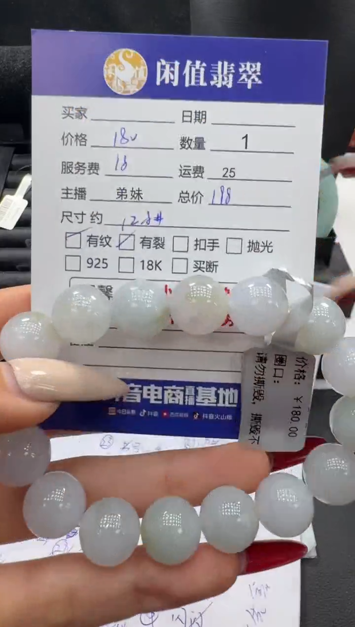 未镶嵌手串翡翠翡翠珠串