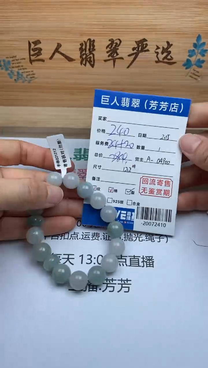 【闪购商品】翡翠颈饰未镶嵌手串多人-20072410