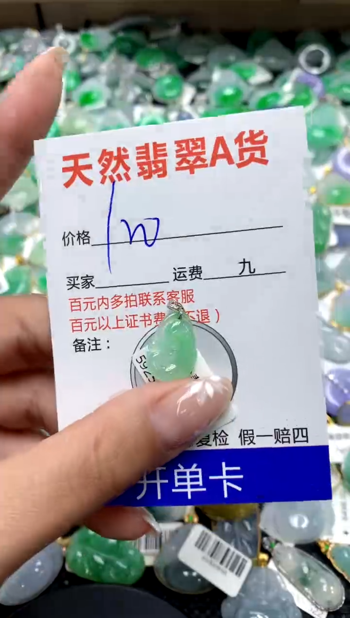 【闪购商品】翡翠颈饰18K金镶嵌111111111111111111