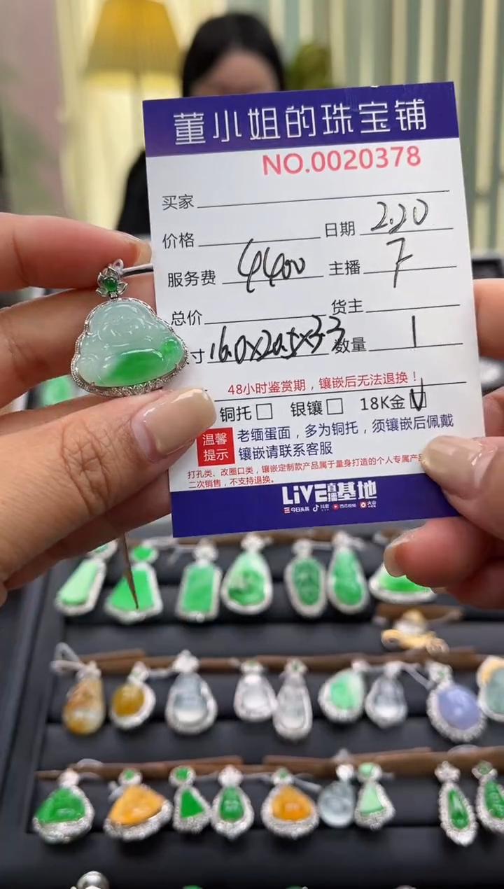 【闪购商品】翡翠吊坠(不含链)18K金镶嵌吊坠