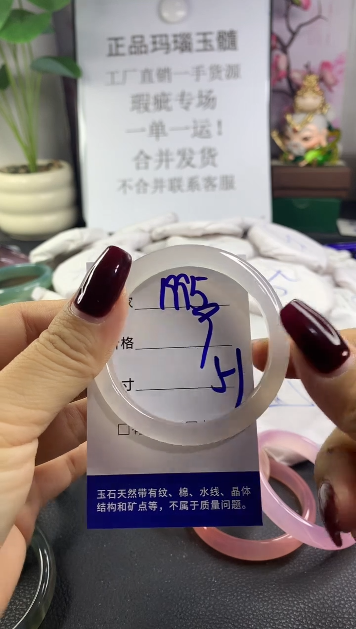 手镯玛瑙/玉髓未镶嵌1995