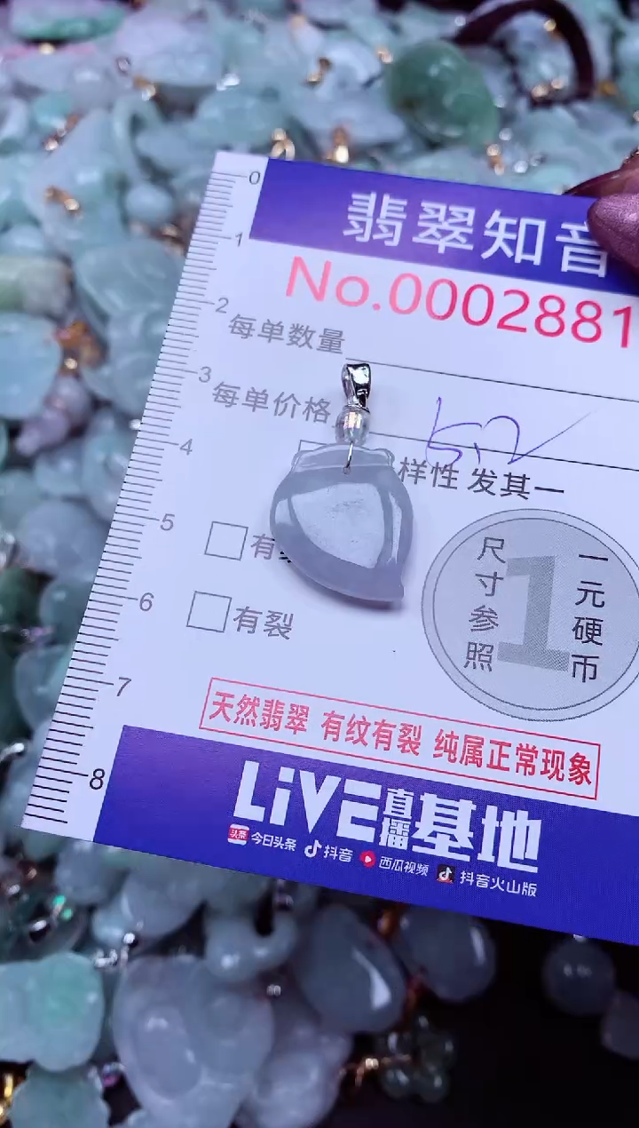 吊坠(不含链)未镶嵌翡翠2881