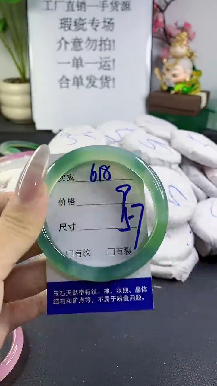 手镯玛瑙/玉髓未镶嵌618