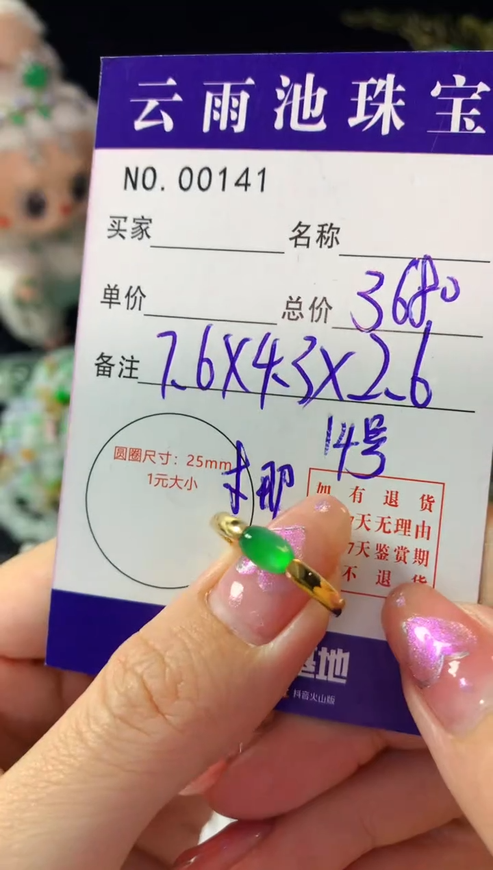 18K金镶嵌戒指翡翠翡翠