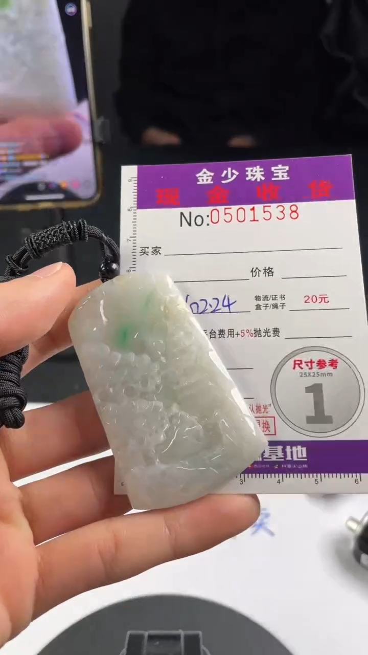 【闪购商品】定制翡翠未镶嵌毛货定制
