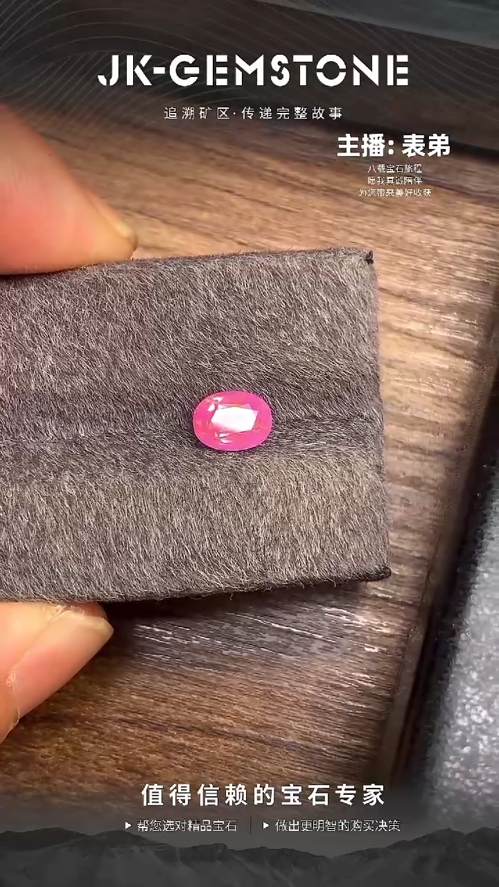 【闪购商品】裸石未镶嵌尖晶石椭圆梦幻晚霞色马亨盖尖晶石1.1ct