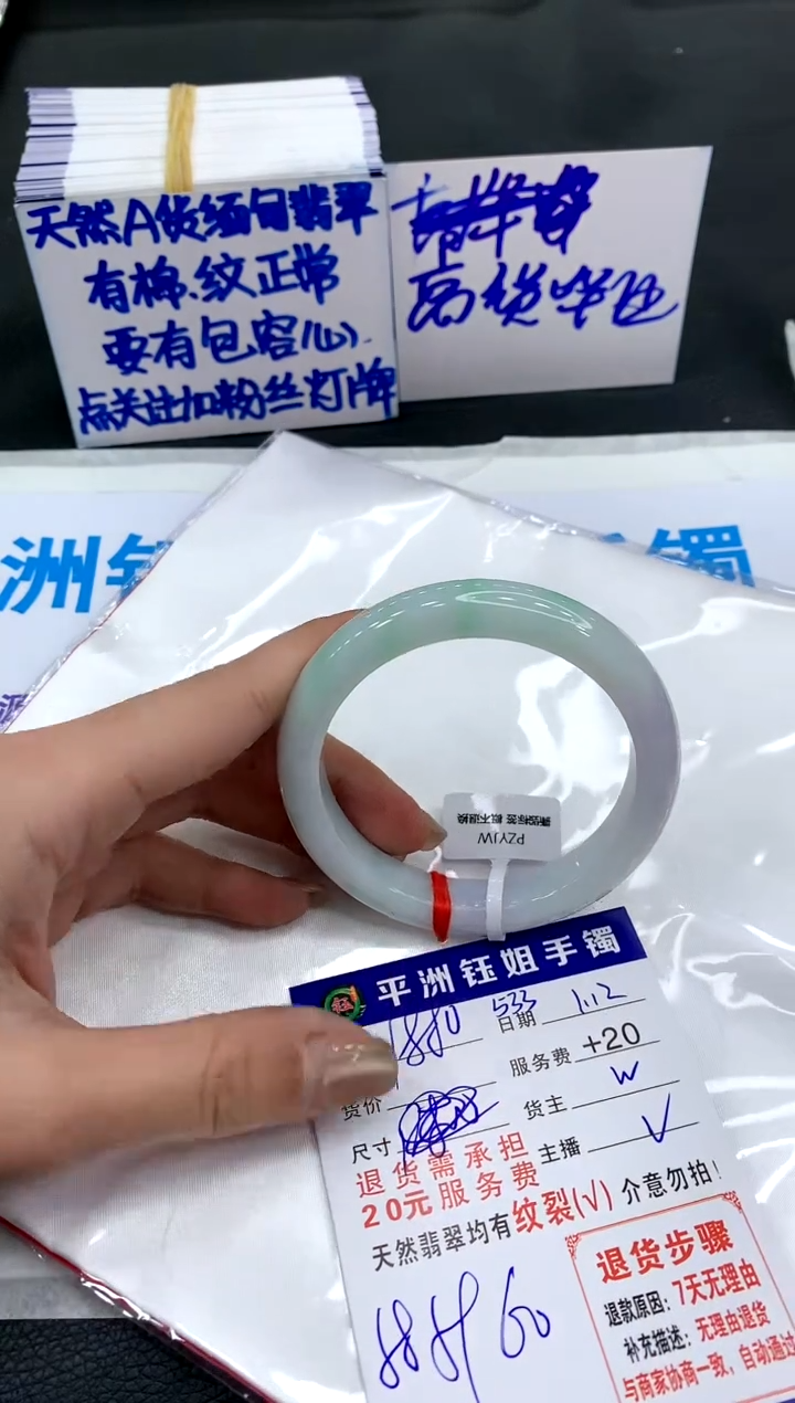 【闪购商品】翡翠手镯未镶嵌1111111111111