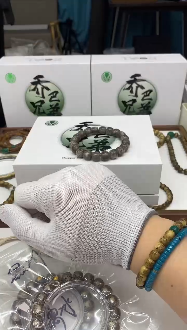 【闪购商品】星月菩提手串226 金标石玉料黑冰12*11mm礼盒