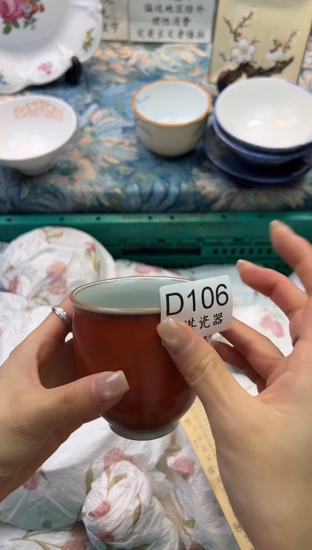 瓷片顺***然           D106