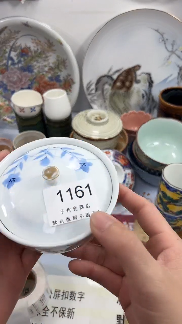 蓝****?1161回流瓷器，默认微瑕