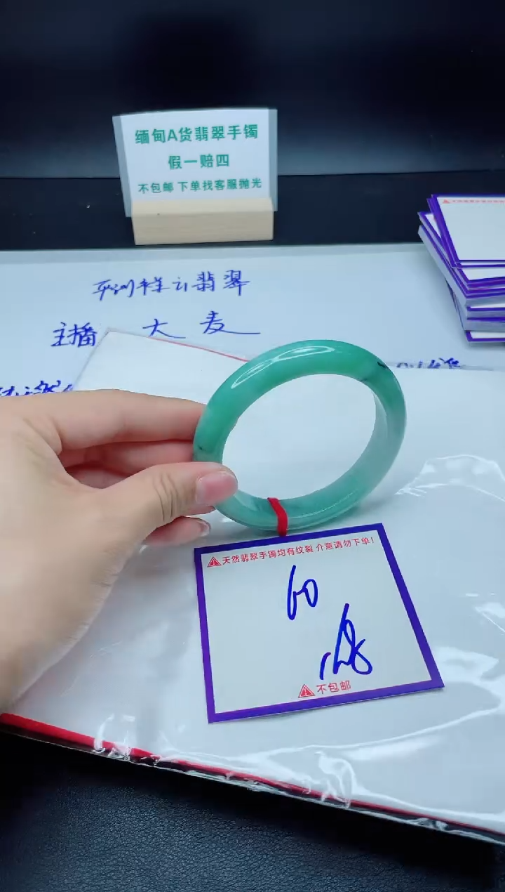 定制翡翠未镶嵌我