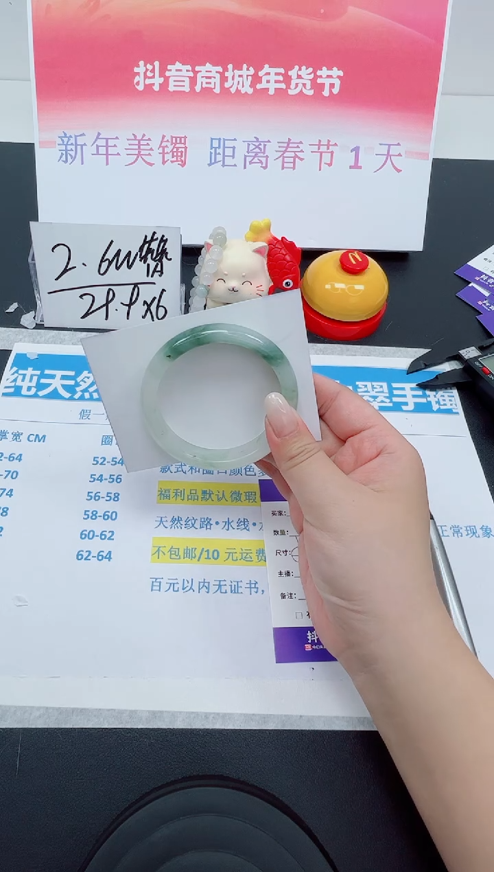 【闪购商品】石英质玉手镯未镶嵌编号：238--54.5圈 天山翠