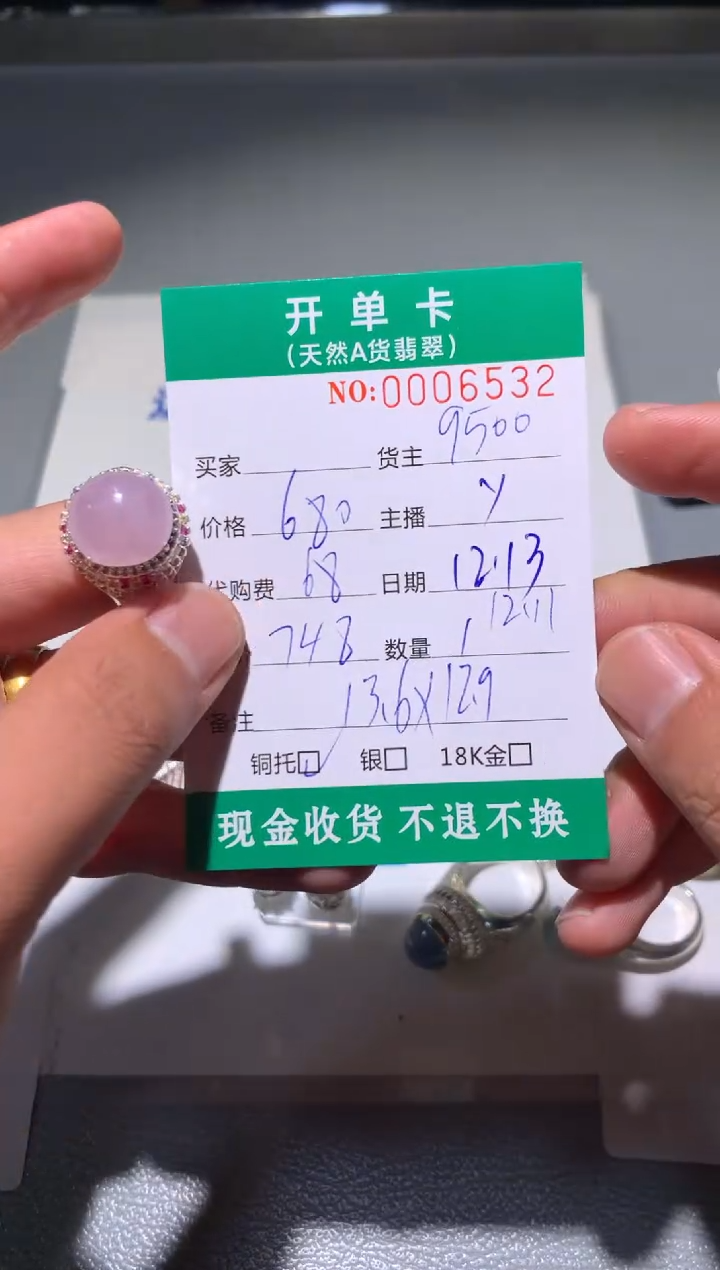 未镶嵌定制翡翠天然翡翠9500