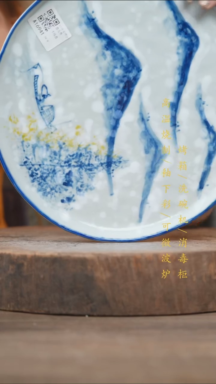 瓷片景德镇高温釉下彩（食品级）
