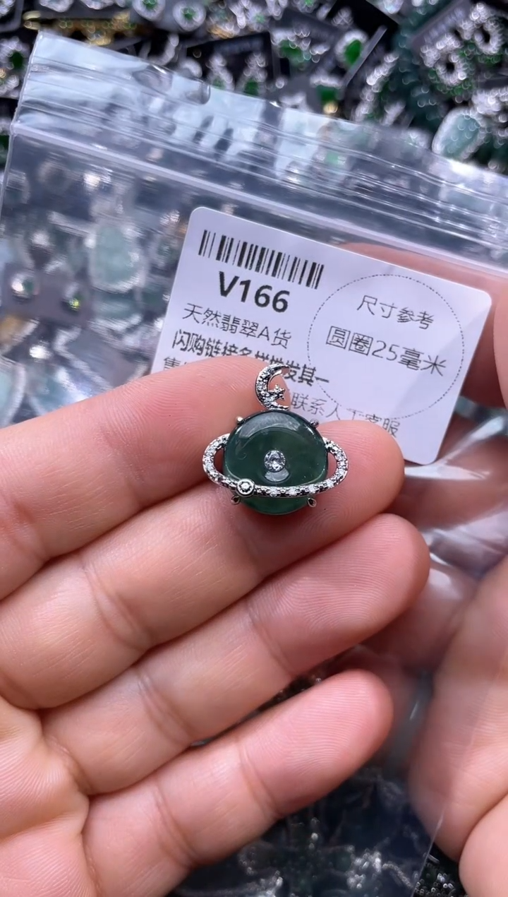 【闪购商品】翡翠颈饰未镶嵌V166吊坠