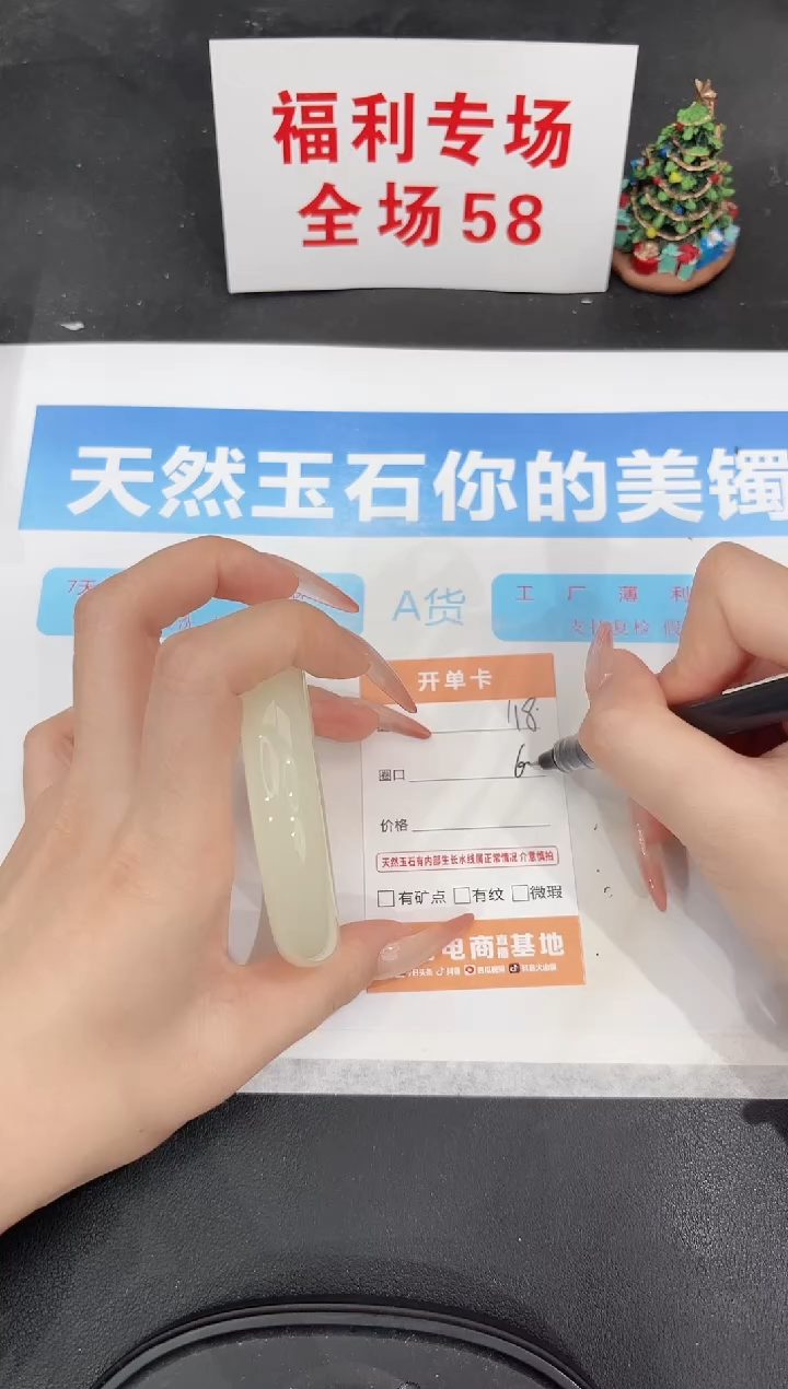 未镶嵌手镯石英质玉118-60