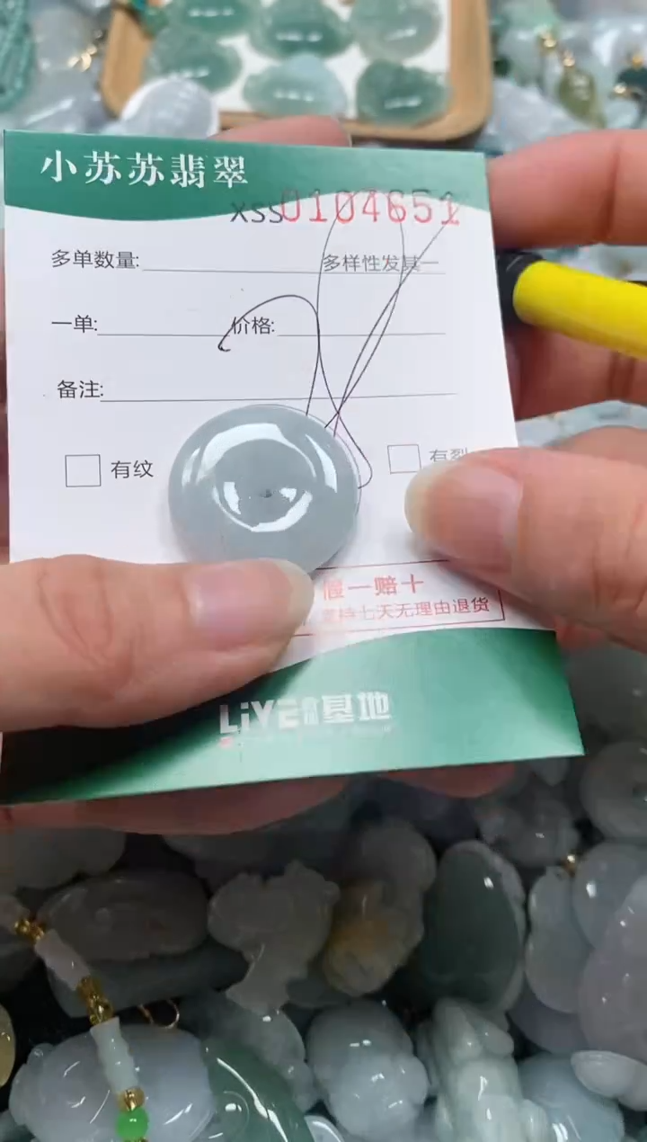 【闪购商品】翡翠颈饰未镶嵌闪购商品0104651