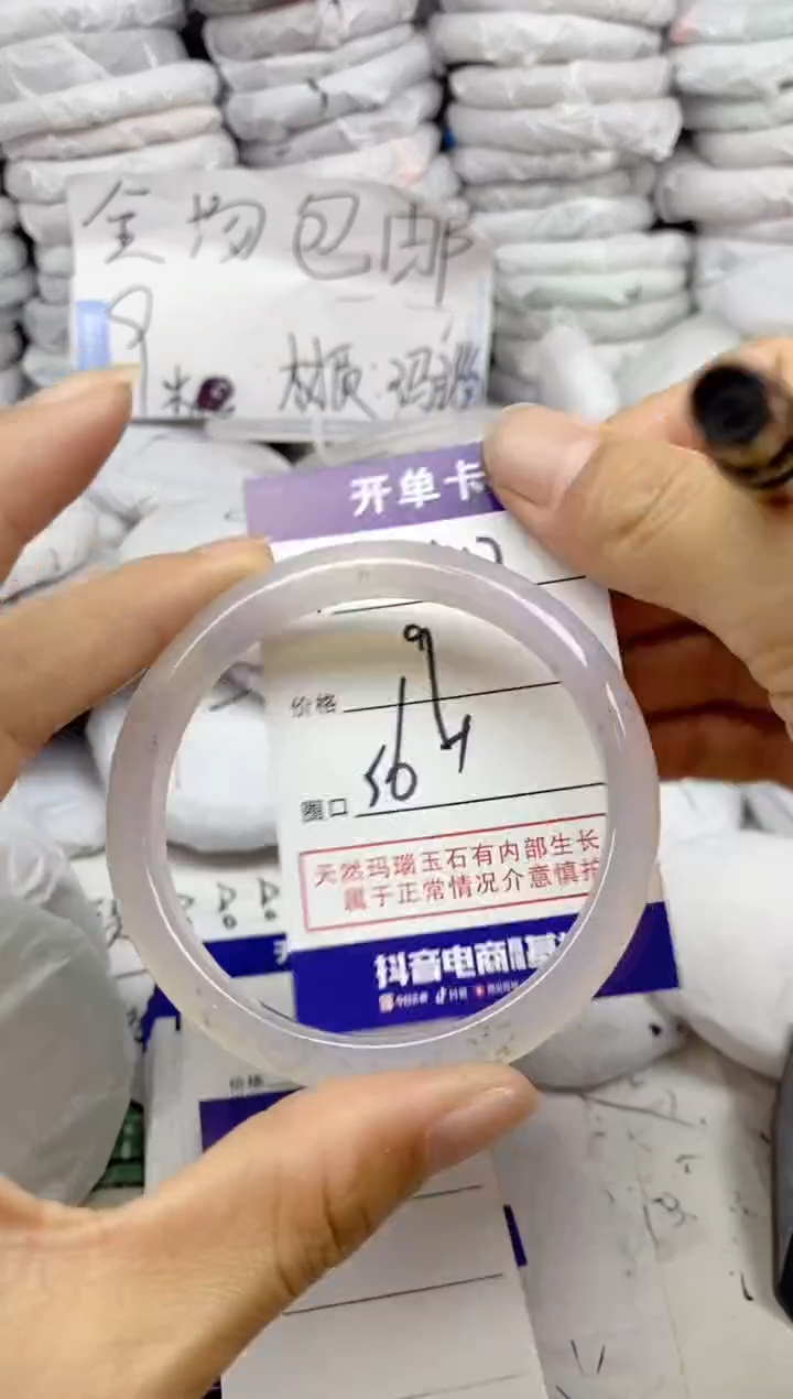 手镯玛瑙/玉髓未镶嵌457