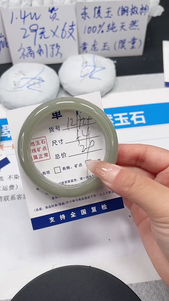 未镶嵌手镯石英质玉121-54