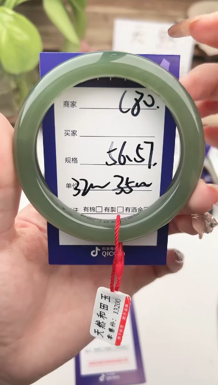 未镶嵌手镯和田玉微色差C80