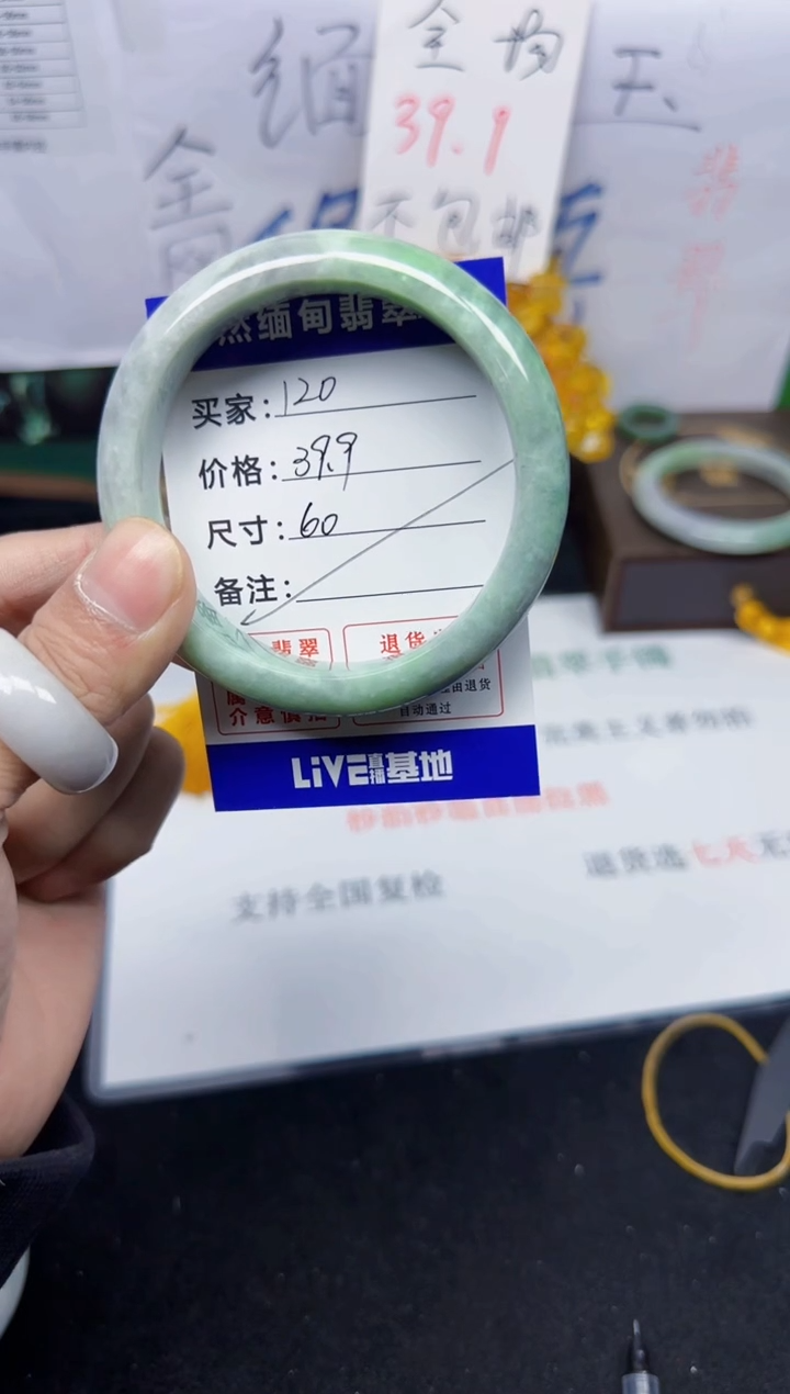 未镶嵌手镯翡翠120