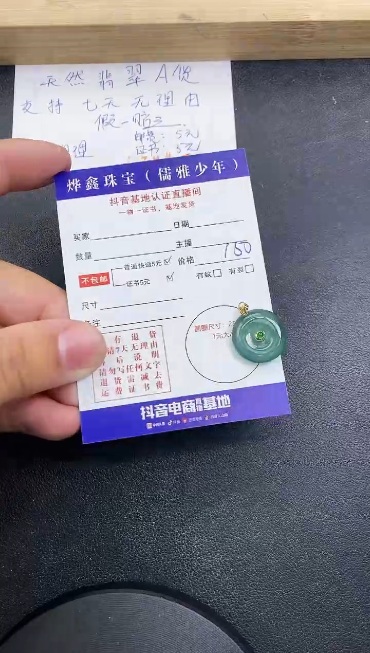 【闪购商品】翡翠颈饰18K金镶嵌天然翡翠A货吊坠（多样性发货）赠皮绳