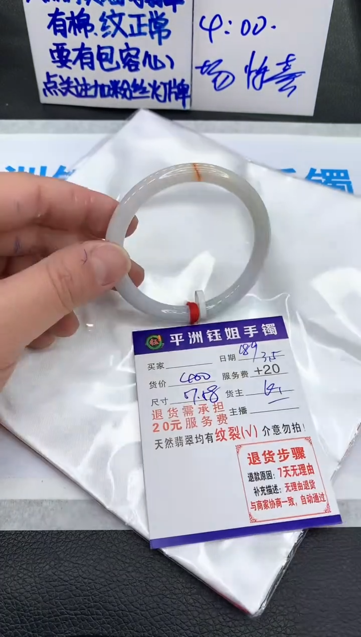 【闪购商品】翡翠手镯未镶嵌11111111111