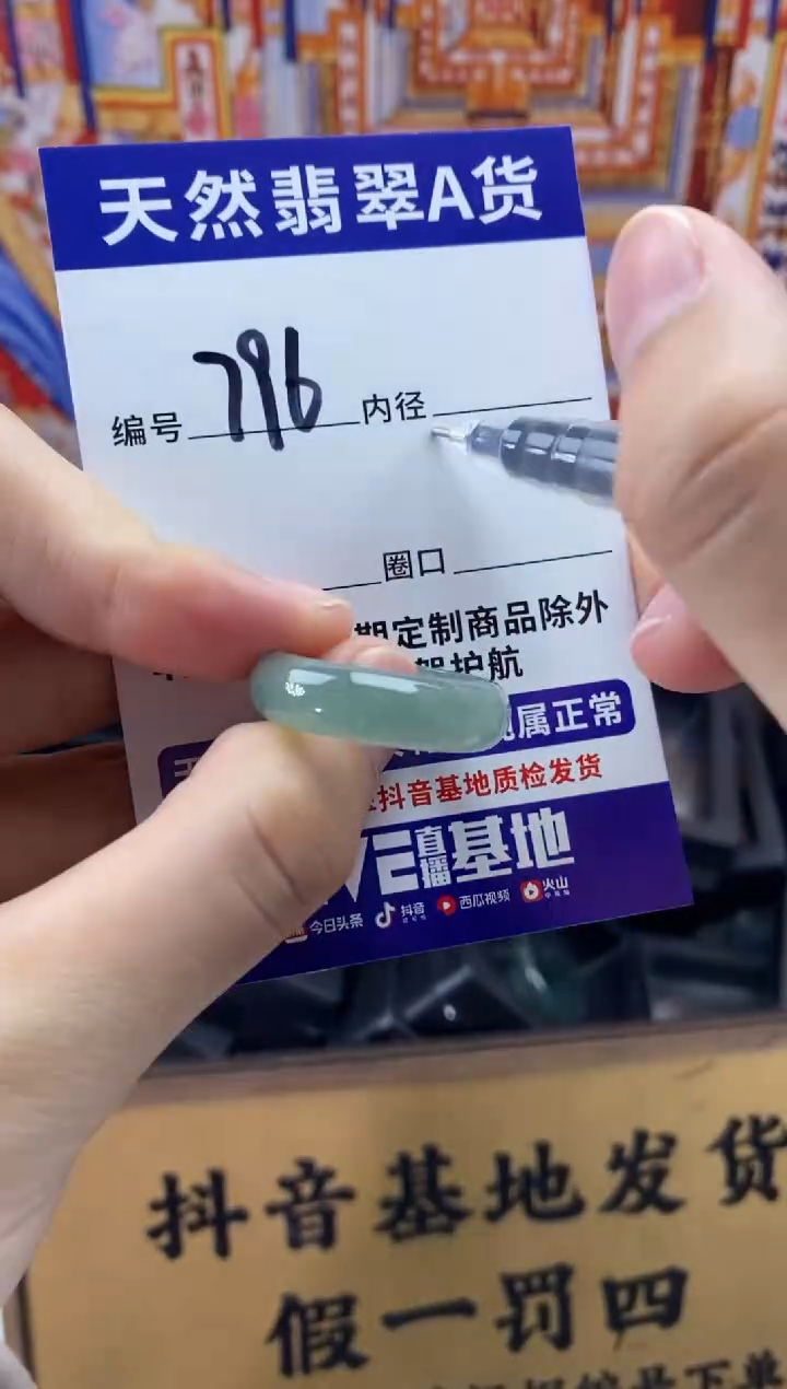 未镶嵌戒圈翡翠796
