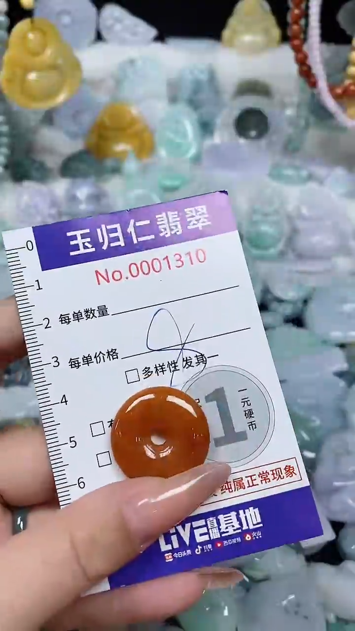 颈饰未镶嵌翡翠194