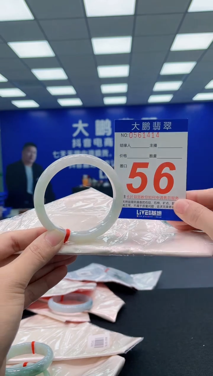 翡翠手镯未镶嵌AAAAAAAAA