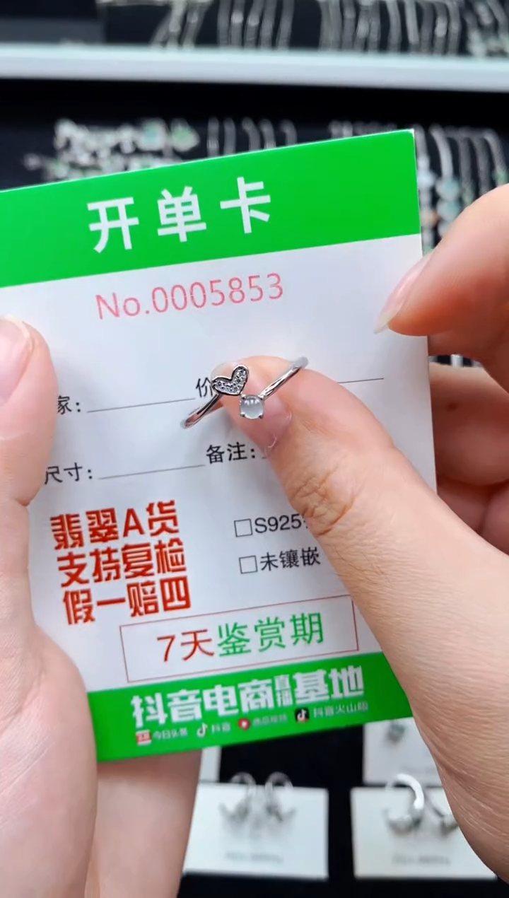 翡翠戒指银S925镶嵌5853