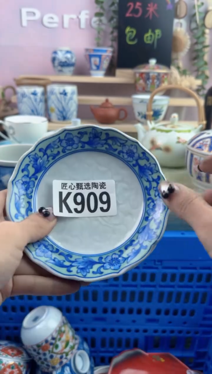 瓷片方***?       K909