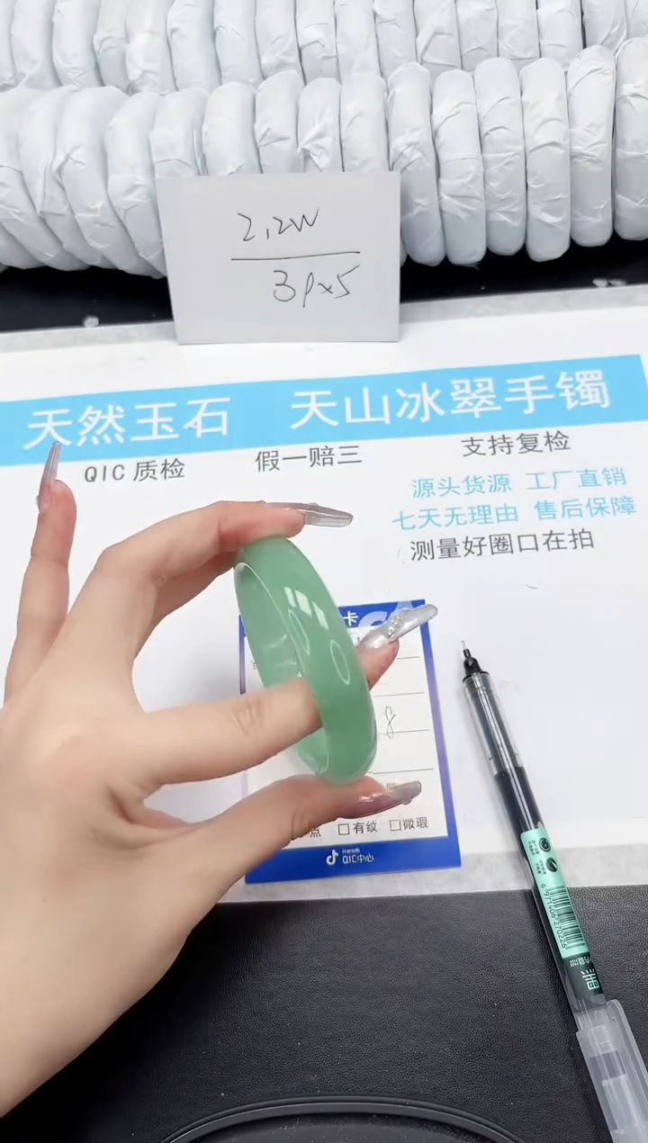 【闪购商品】石英质玉手镯未镶嵌324-57.8