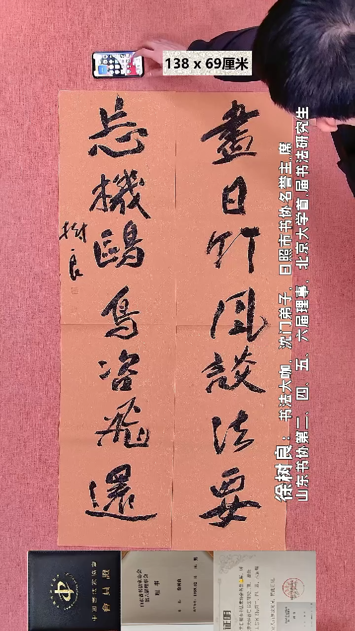 书法87    徐老师书法作品