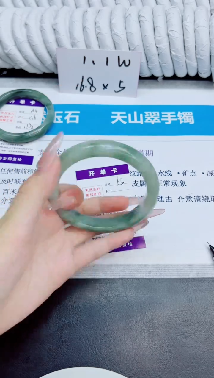 未镶嵌手镯石英质玉45/64.2