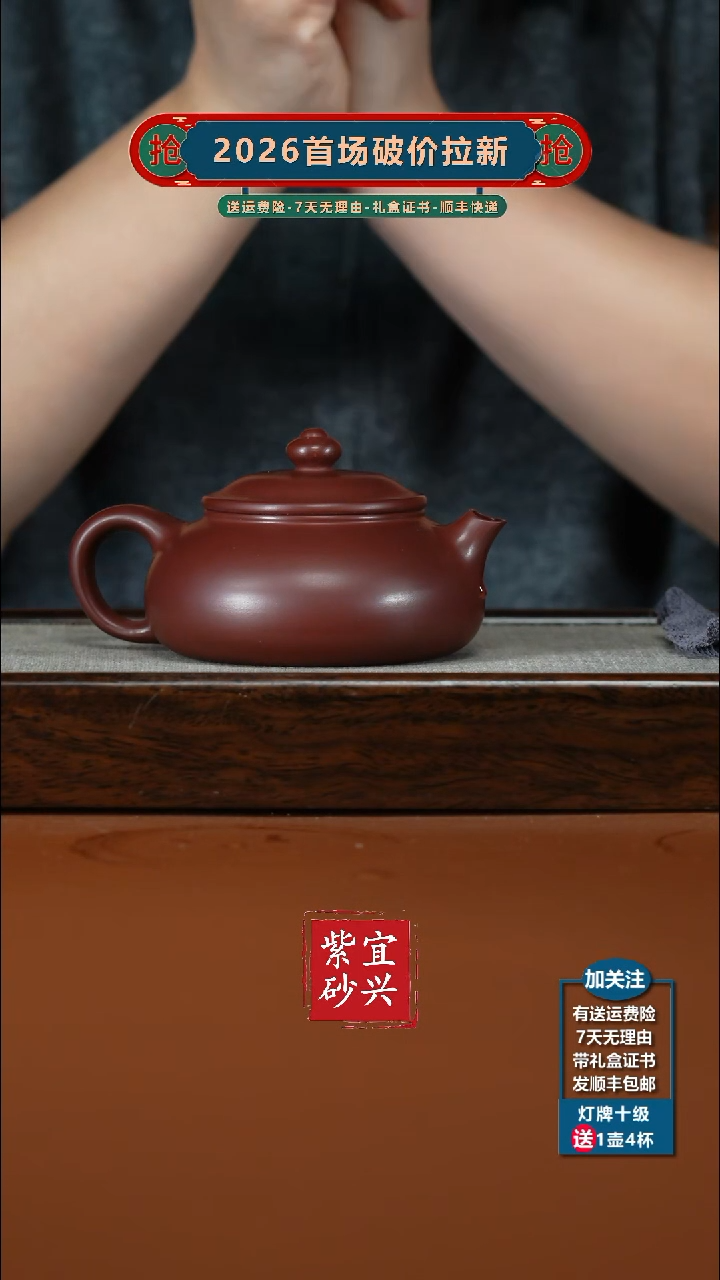 茶壶紫砂李传荣S级龙血砂光素寒江180CC