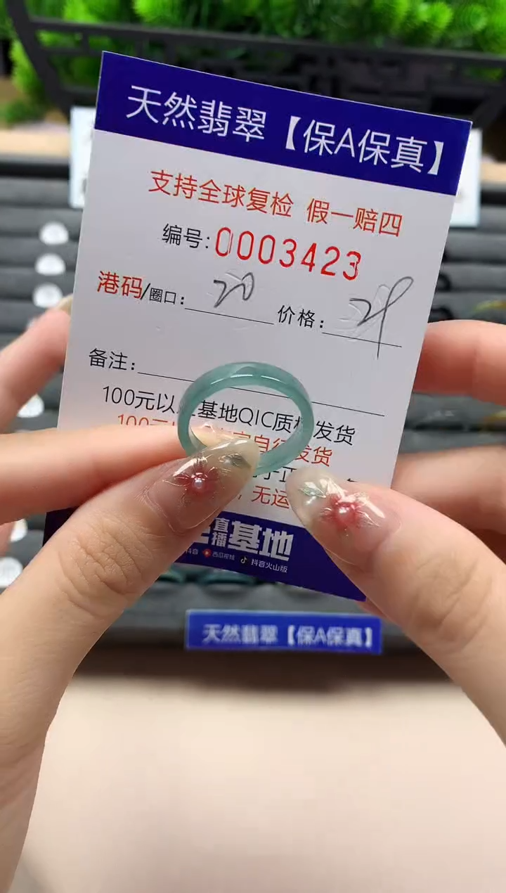 未镶嵌戒指翡翠天然  3423
